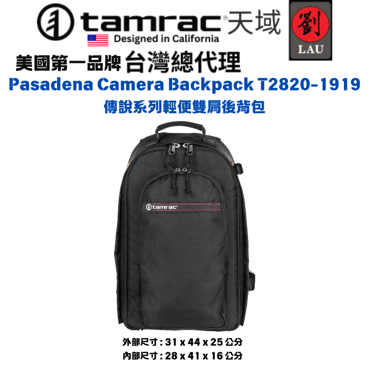 [劉氏國際](最後一個5折)Tamrac Pasadena Camera Backpack T2820-1919 傳說系列輕便雙肩後背包