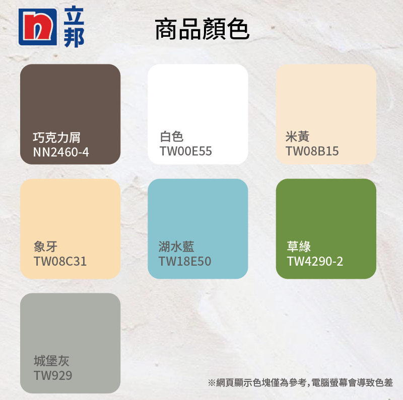 〔立邦〕屋得保半光室外塗料 （5公升裝）白色TW00E55(調色無退換), , large