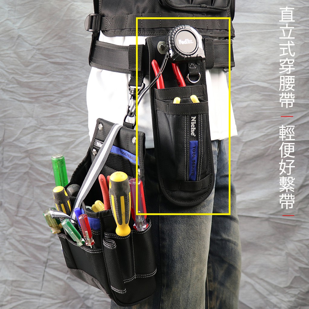 【Niche 樂奇】工具收納袋 鉗袋 工具收納腰包  TL-6228 木工 水電 冷氣 維修腰包, , large