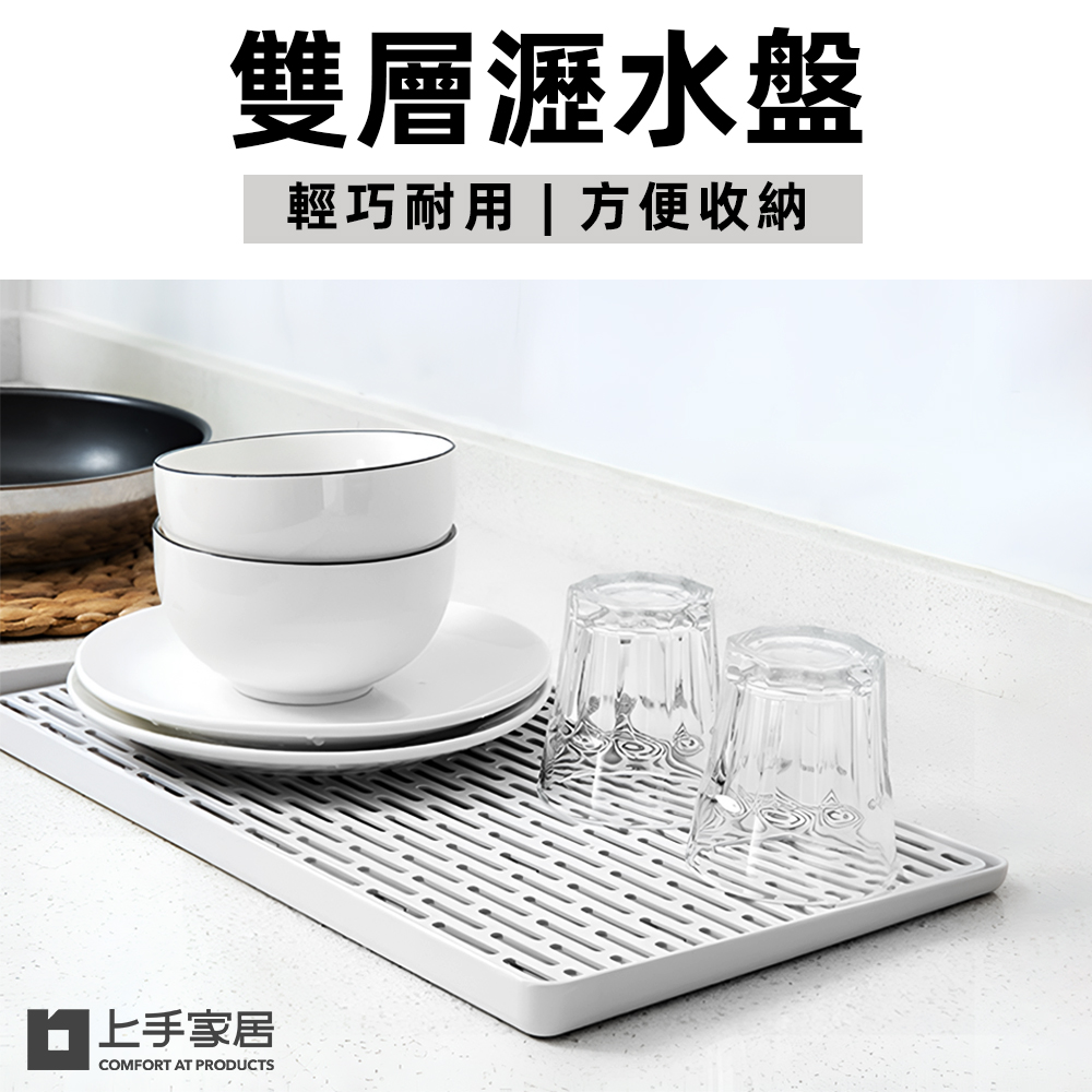 double-layer-drain-tray, , large