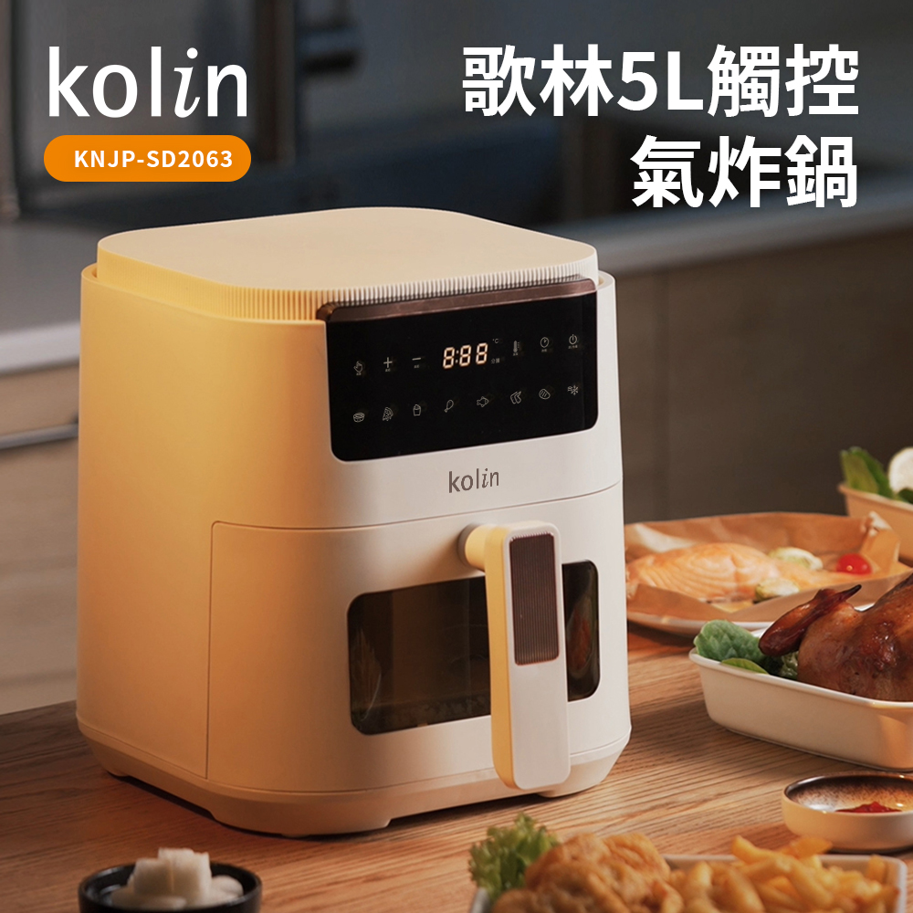 【歌林】5L觸控氣炸鍋KNJP-SD2063, , large