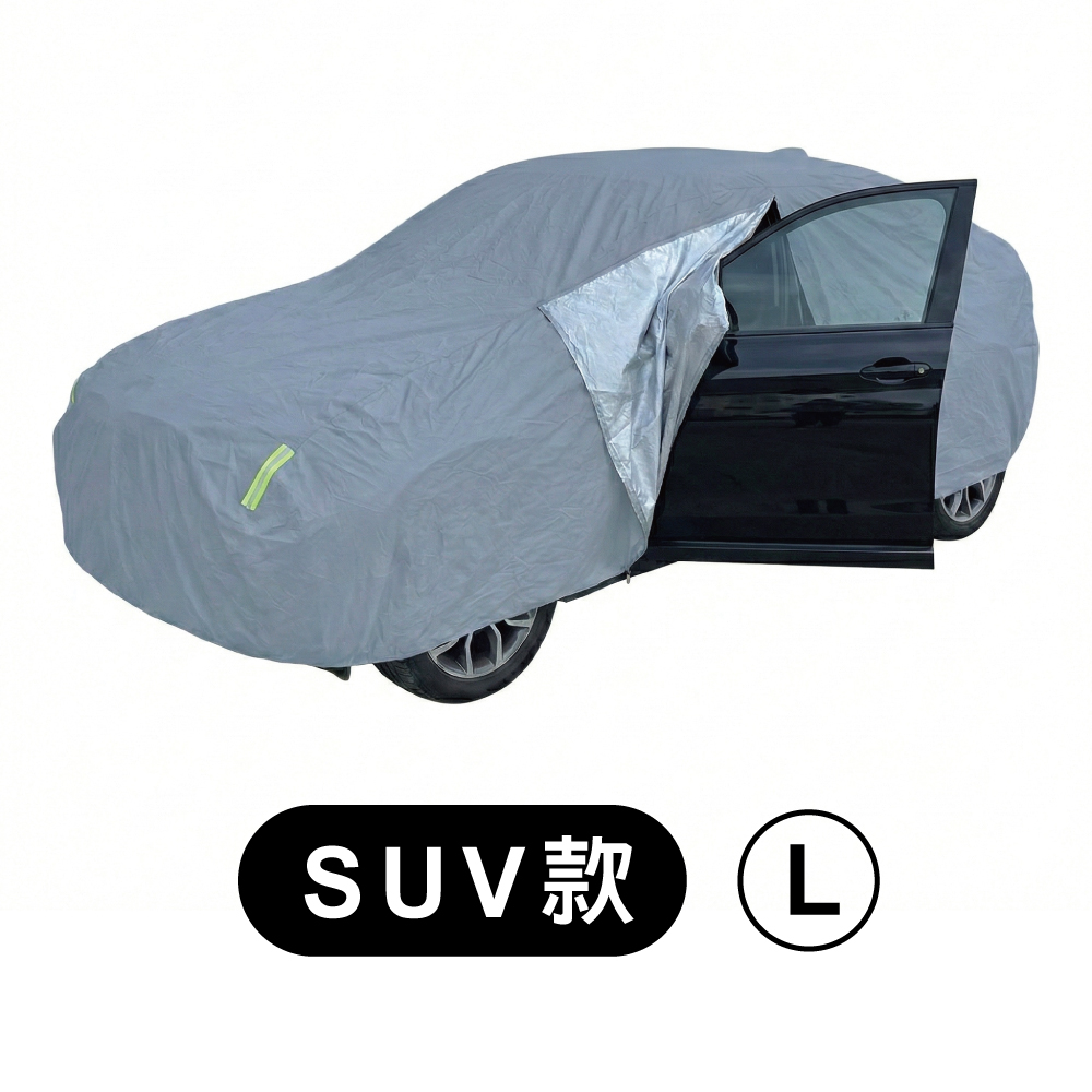 BOSITE 防水隔熱車罩(多尺寸可選), , large