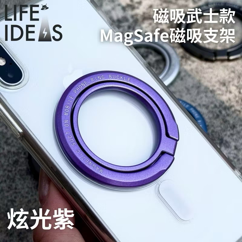 【生活好電子】炫光紫 磁吸武士 手機支架 超強力Magsafe(手機架 支架 指環扣 懶人支架 磁吸支架 背貼支架), , large