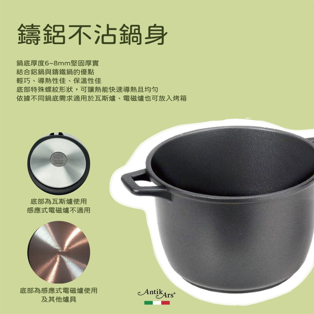 蓋瑞廚物【義大利Antikars 不沾鑄鋁雙耳淺燉鍋 20 24 28cm】義大利製  鑄鋁鍋 雙耳湯鍋 雙耳燉鍋, , large