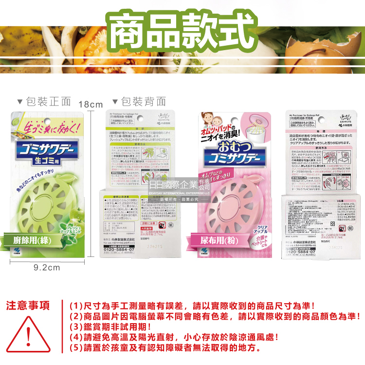 kobayashi Deodorant 7.2ml Pink, , large