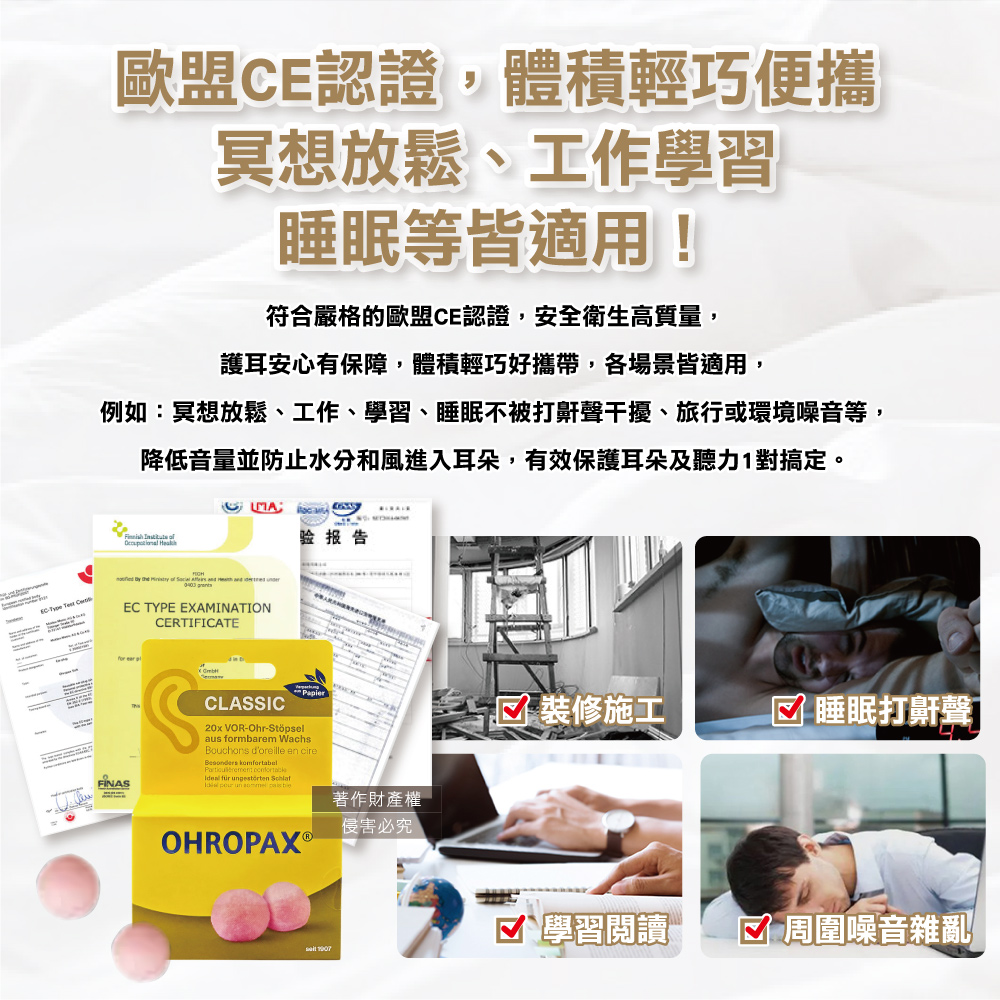 [日日好物]德國OHROPAX安耳悠-Classic柔軟蠟質溫度塑型貼耳式隔音耳塞10對/黃盒(SNR 21dB降噪規格,CE歐盟認證,靜音舒適保護聽力,凡士林親膚耳塞), , large