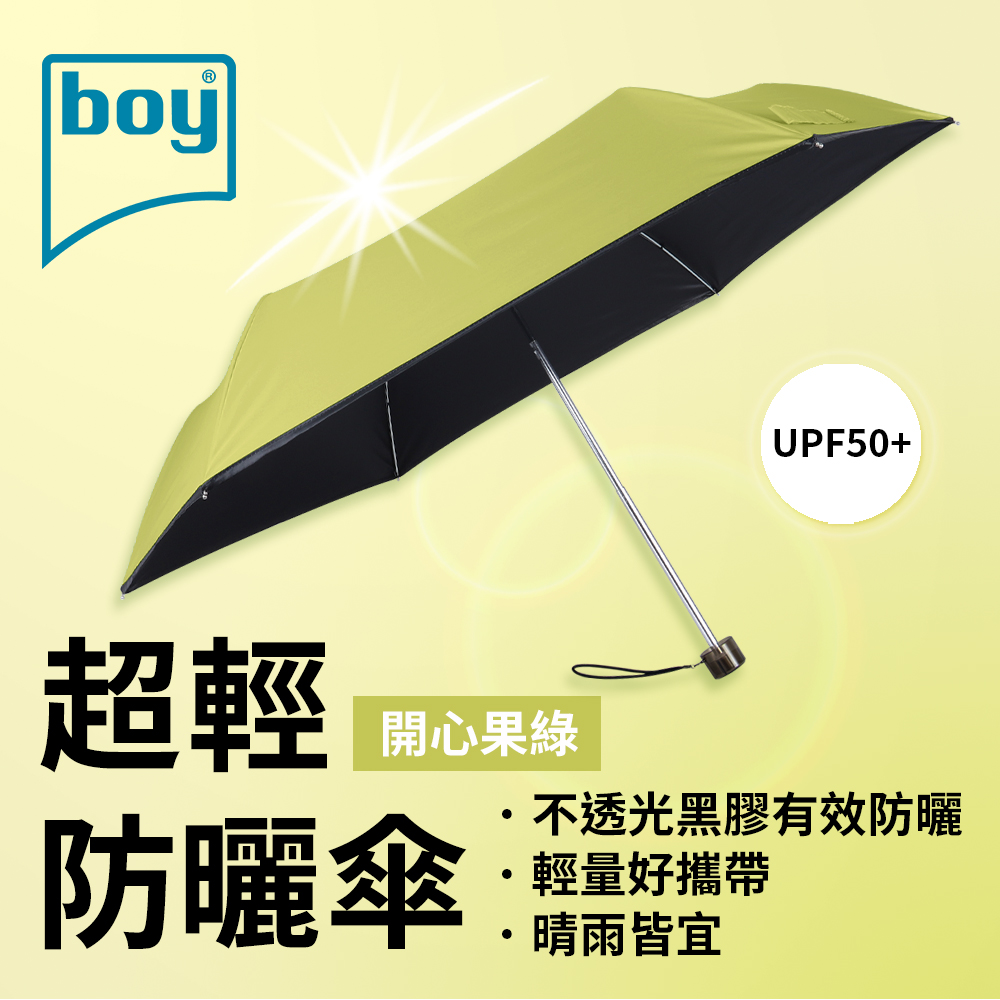 【boy】Ultra-Light Tri-Fold UV Protection Umbrella, , large