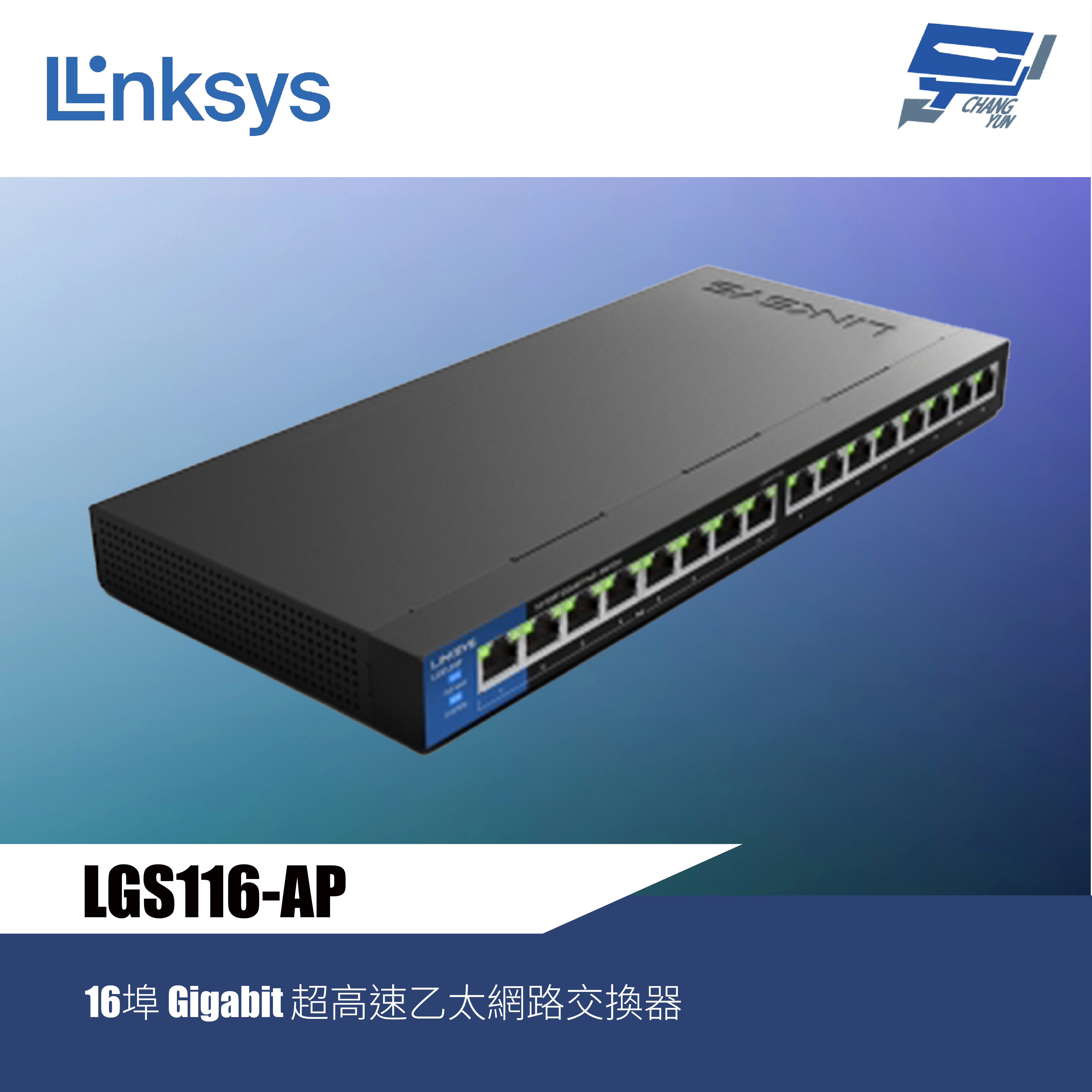 昌運監視器 Linksys LGS116-AP 16埠 Gigabit 超高速乙太網路交換器（鐵殼）綠色環保節能 QOS, , large