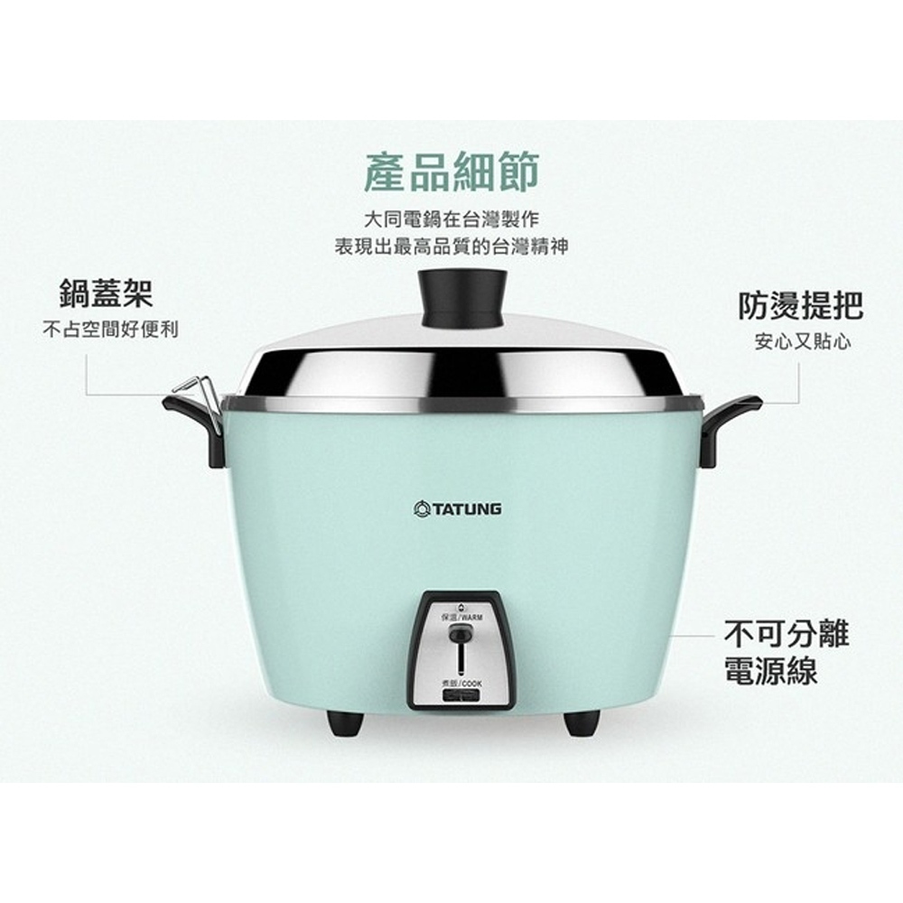 TATUNG 大同 220V異電壓 10人份湖水藍電鍋 TAC-10L-DV2TG, , large