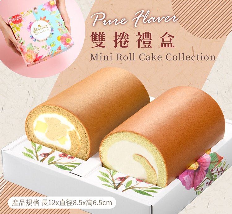 【Yannick 】Mini Roll Cake Collection－Yannick Cream&Pudding Milk Tea(12CM / Roll *2), , large