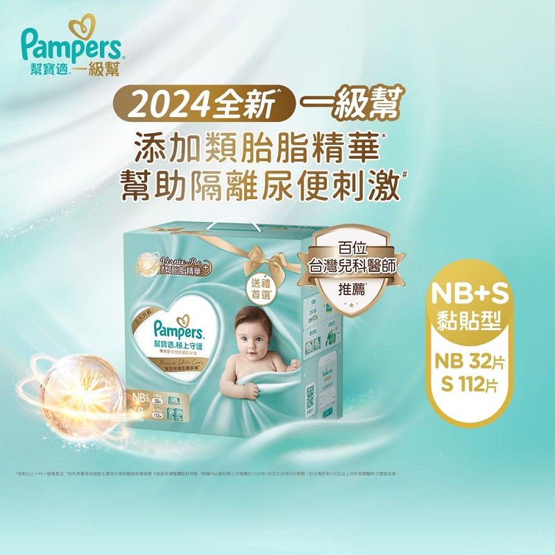 PMS ICB R2 POMEPACK(1NB+2S), , large