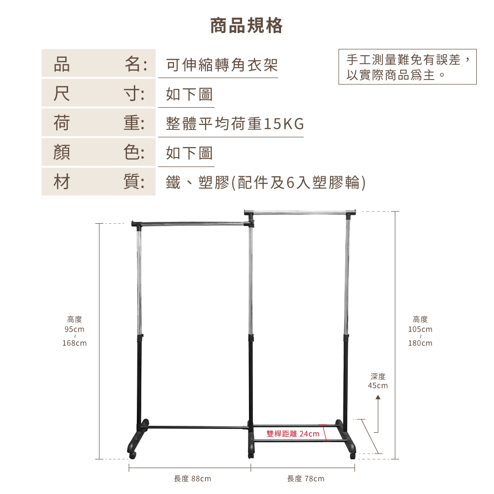 【KIWISH】可伸縮轉角衣架 雙層衣架 雙桿曬衣桿 晾衣架 吊衣架 掛衣桿 衣桿架 曬衣架 晾衣桿 衣架 免工具, , large