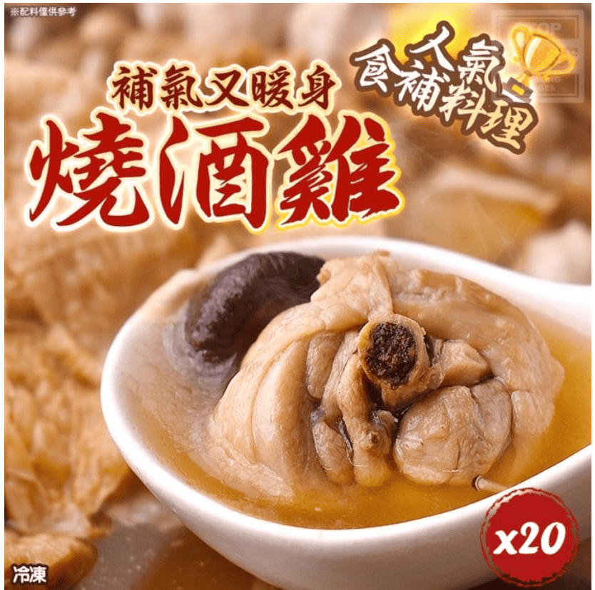 「生活就是」燒酒雞, , large