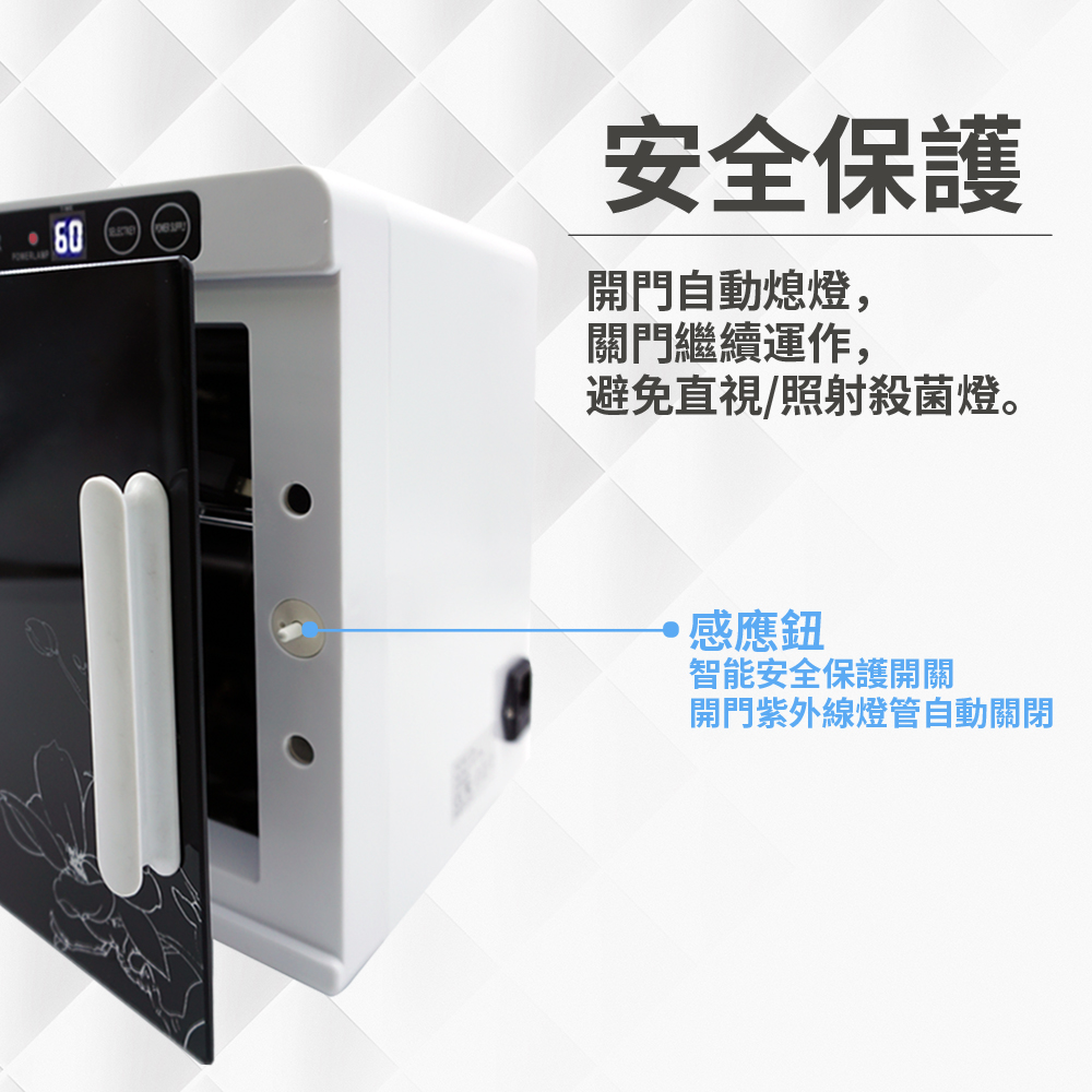 [寰諦]觸控款紫外線消毒箱/JL-206白色, , large