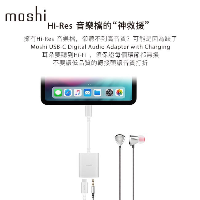 Moshi USB-C 音樂/充電二合一轉接器 iPadPro轉接 快充 PD3.0 Android手機-單一規格, , large