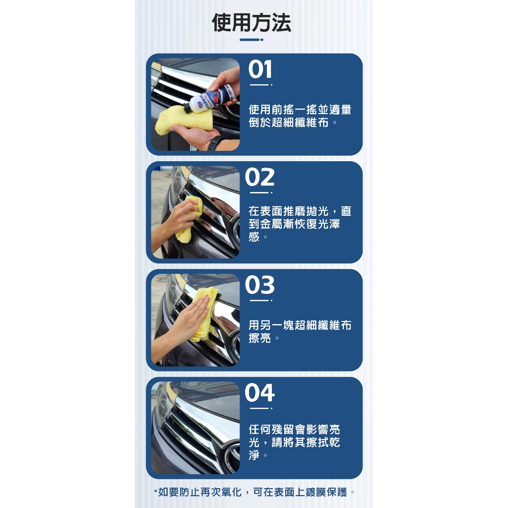 AutoCare 魔亮金屬拋光劑 電鍍拋光劑 鍍鉻拋光劑  金屬亮光膏 白鐵膏 除鏽膏 電鍍膏 金屬製品擦亮, , large