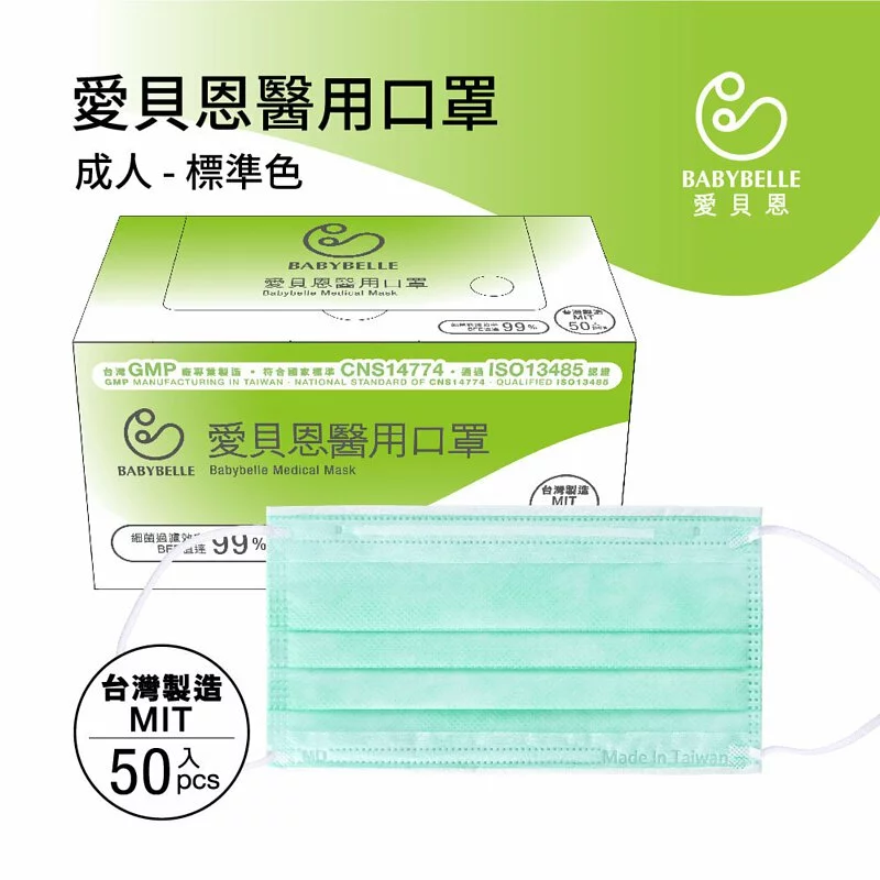 【BABYBELLE 愛貝恩】Adult Medical Mask - Snow White, , large