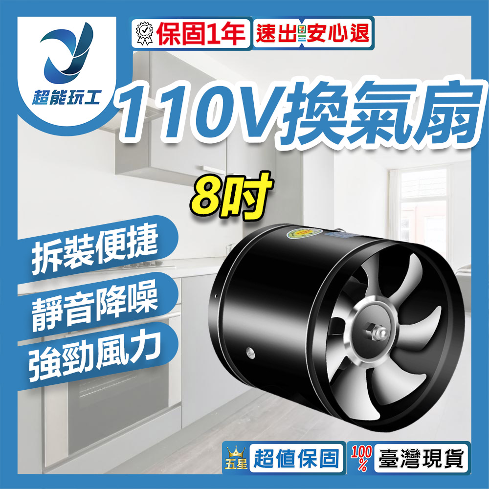 110V Exhaust Fan - Black 8-inch + 1.5m Power Cord (with Switch), , large