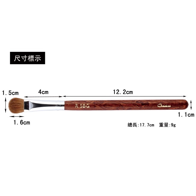 【Galatea葛拉蒂】紅木系列100%貂毛R5BG大L眼影刷, , large