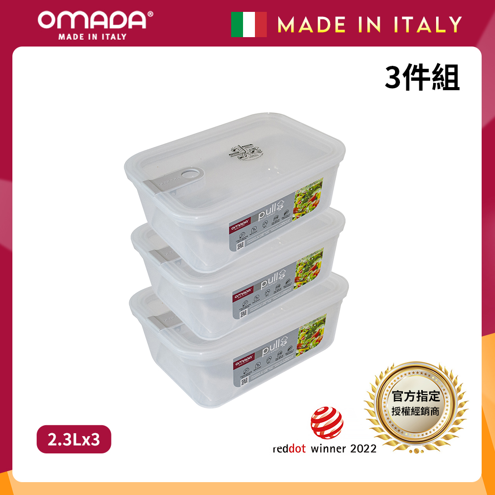 【義大利OMADA】主廚CHEF 單手易拉 PP保鮮盒2.3L-超值三件組(灰色), , large