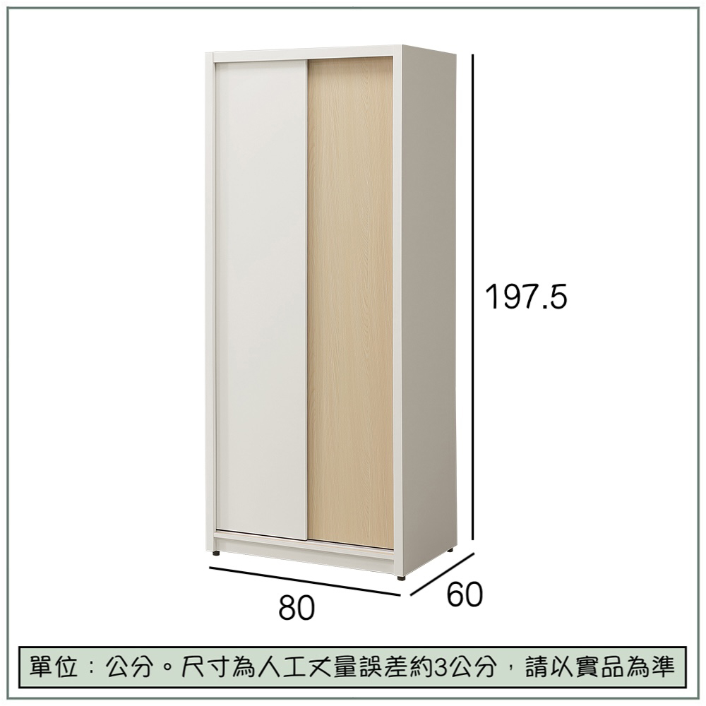 【唯熙傢俱】羅伊原木雙色2.6尺衣櫃, , large