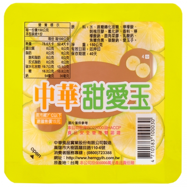 Chinese Lemon Jelly, , large