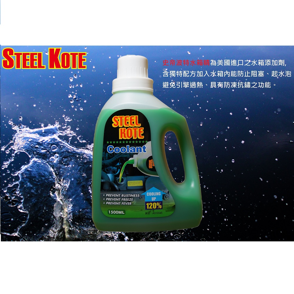 【STEEL KOTE USA】STEEL KOTE Radiator Coolant - Green, 1.5L - Pack of 4 (Coolant, STEEL KOTE), , large