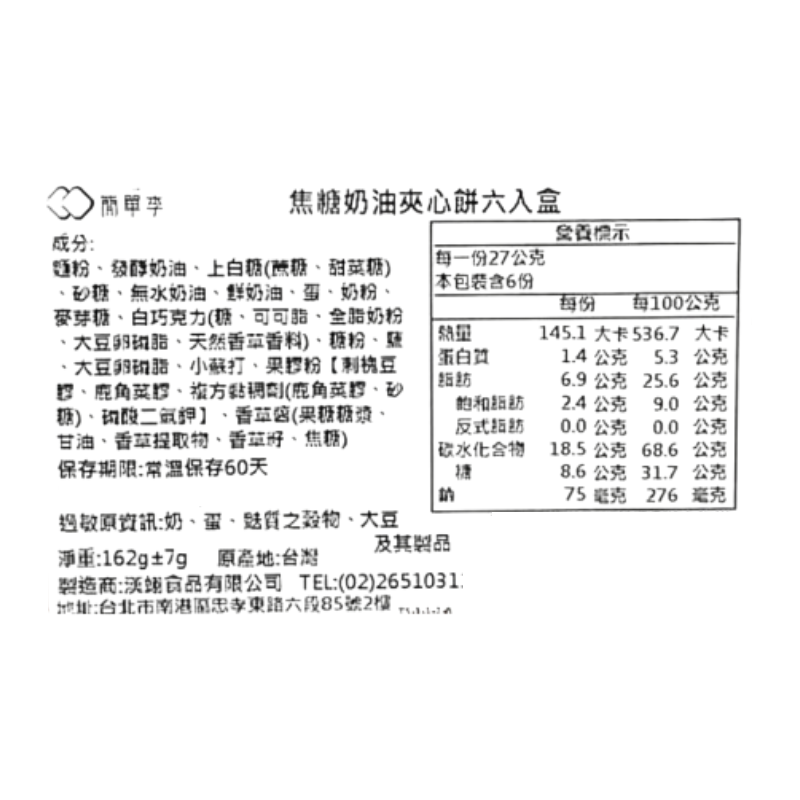 Caramel  Cream Sandwich Cookies, , large