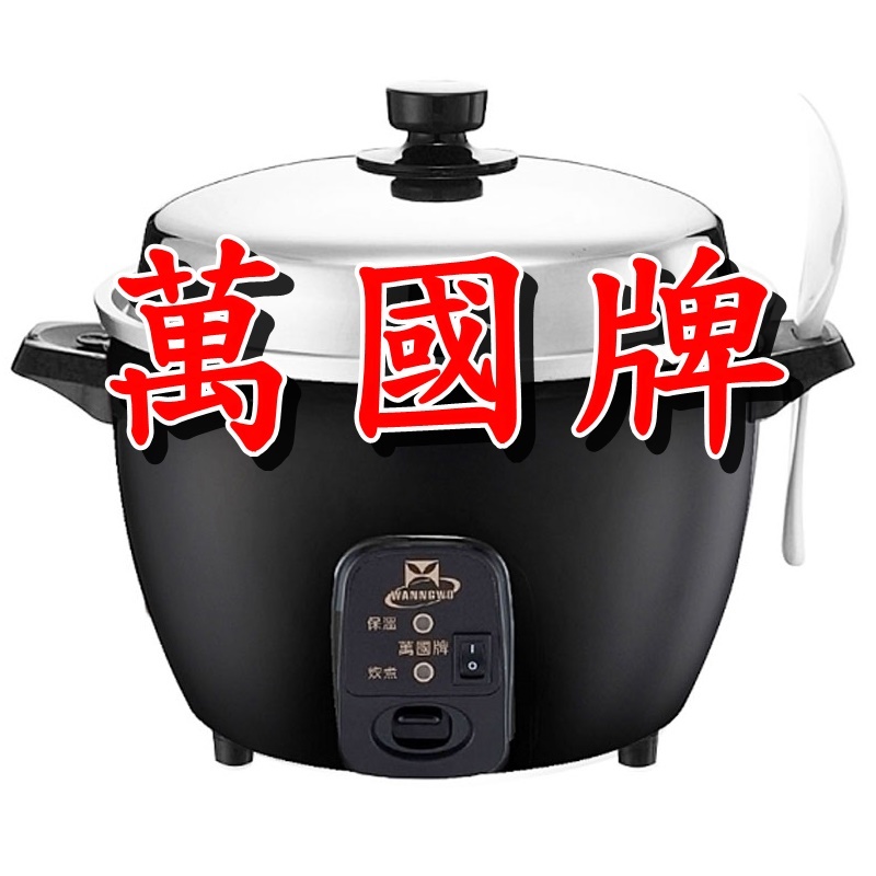 【萬國牌】10人份電鍋 AQ-10S萬國電鍋9003, , large