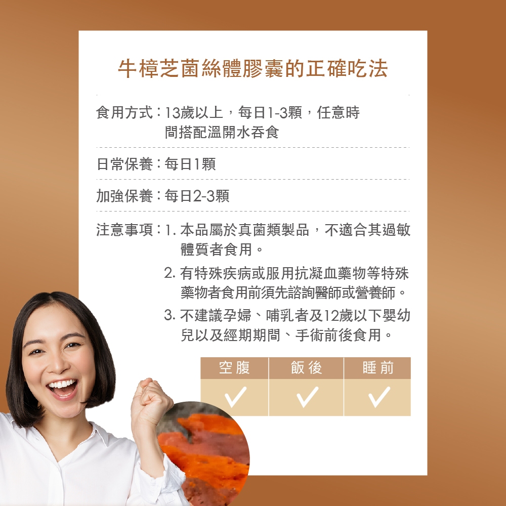 【FJ豐傑生醫】牛樟芝菌絲體膠囊-30顆/袋(精神旺盛ｘ增強體力), , large