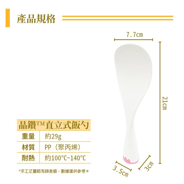 PERFECT 理想牌 晶鑽直立式飯勺-Leidea樂德兒, , large