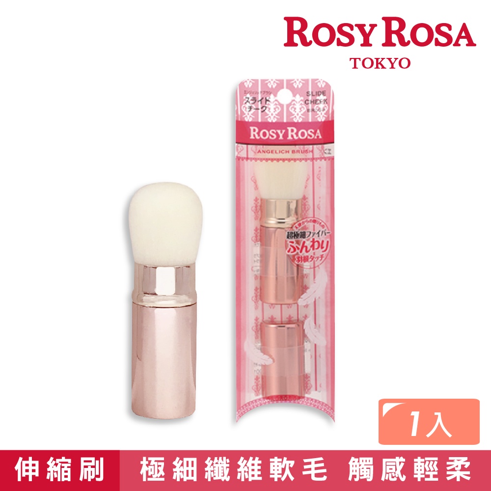 【千康購物網】ROSY ROSA 天使觸感伸縮多功能刷 1入, , large