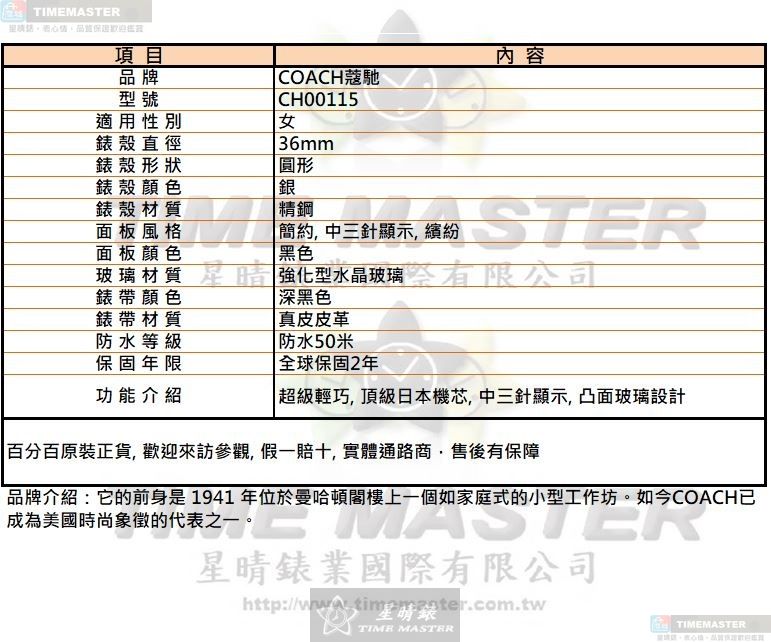 [星晴錶業]COACH手錶,36mm,CH00115黑色錶面銀錶殼深黑色真皮皮革錶帶款, , large
