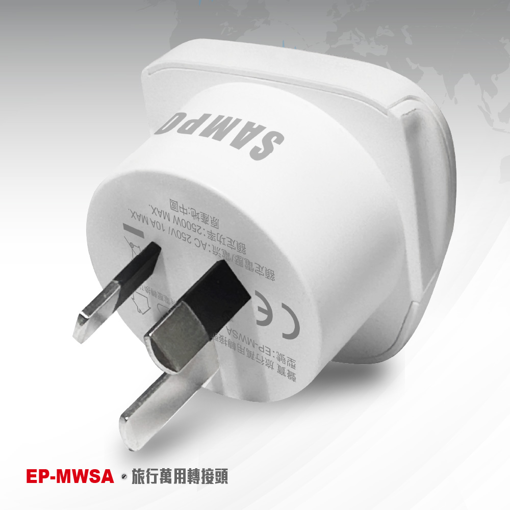 SAMPO EP-MWSA Travel Adapter (Three-Pronged) - Suitable for Australia, New Zealand, and China, , large