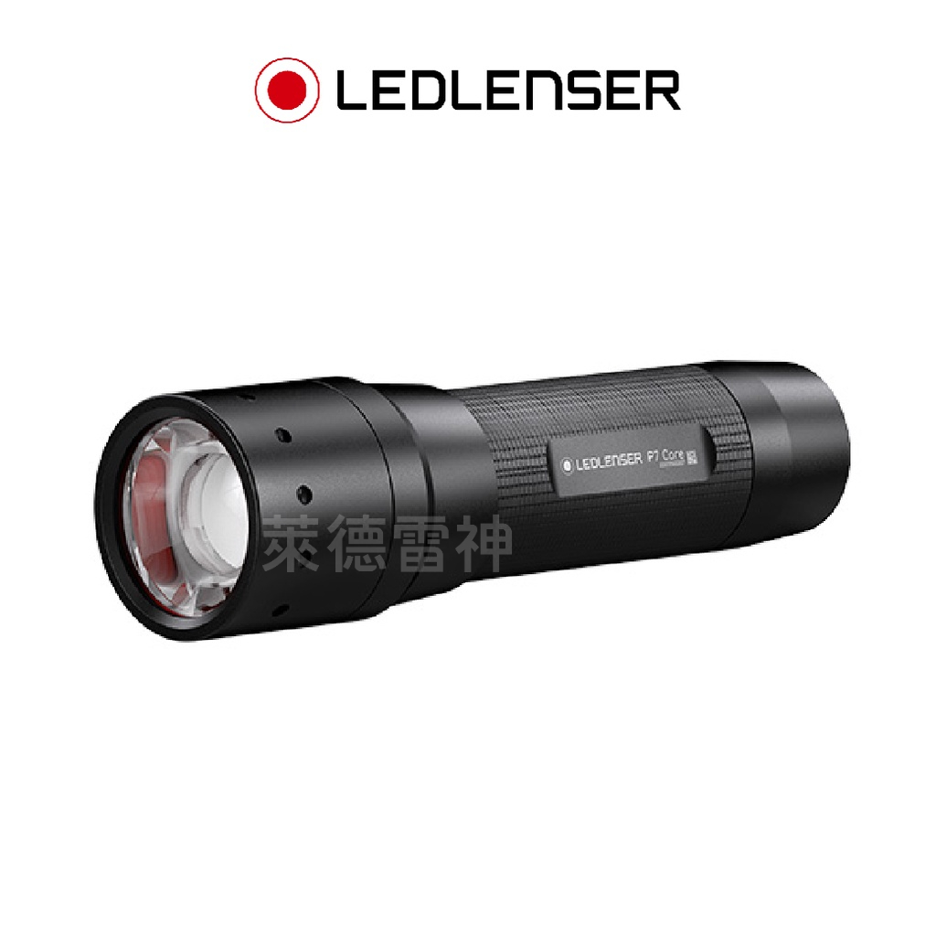 【德國Ledlenser】P7 Core 伸縮調焦手電筒