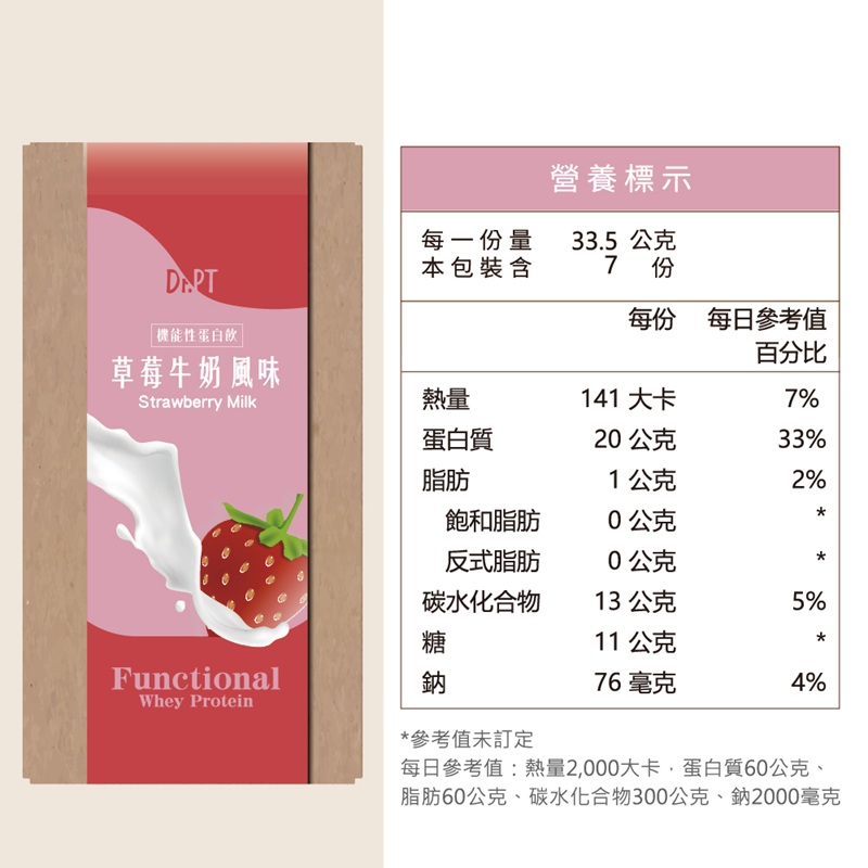 【Dr.PT 】Whey Protien (Strawberry Milk Flavor), , large