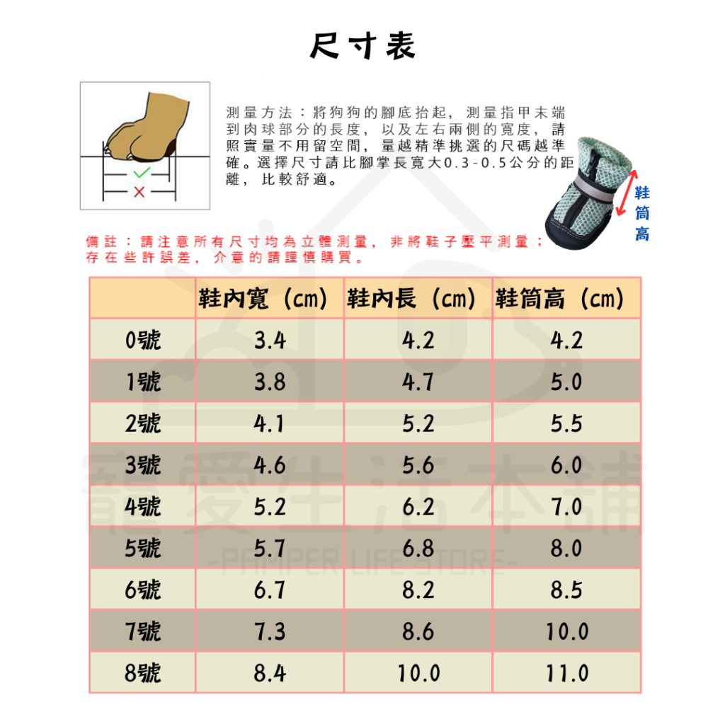 【寵愛生活本舖】寵物透氣拉鍊軟底鞋 狗鞋 寵物鞋子, , large