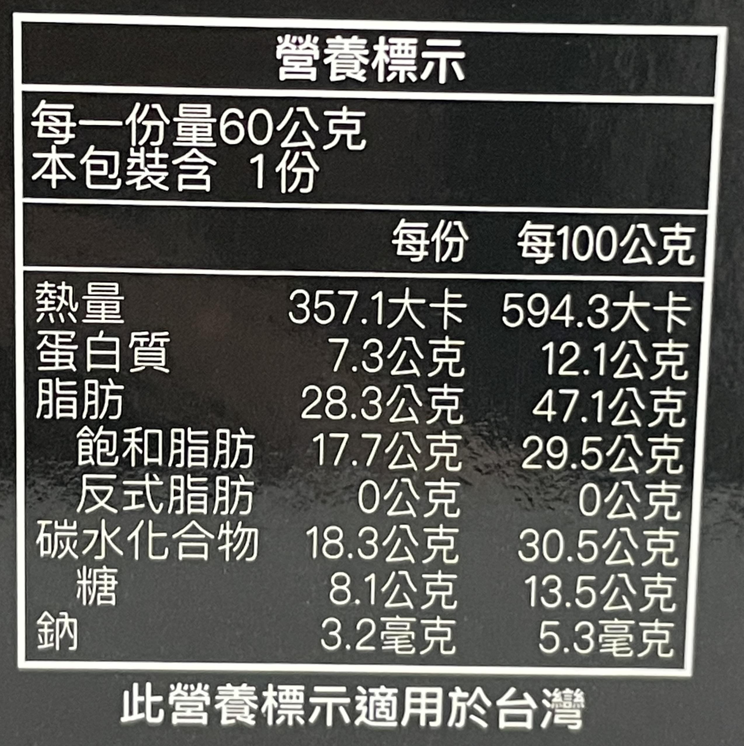 白儷人85醇黑巧克力, , large