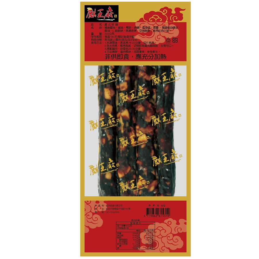 麒王府 廣式肝腸200g-美淇, , large