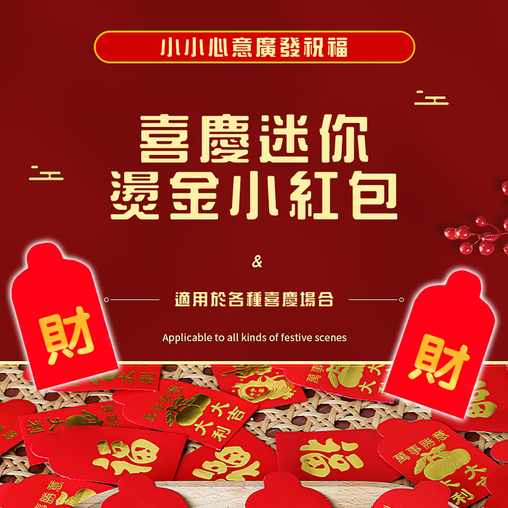 Set of 25 【Mini Red Envelope Coin Bags】&mdash;perfect for small gifts and spreading good fortune. Ideal for large families, events, sharing, Lunar New Year, celebrations, blessings, children, parties, and festive occasions., , large