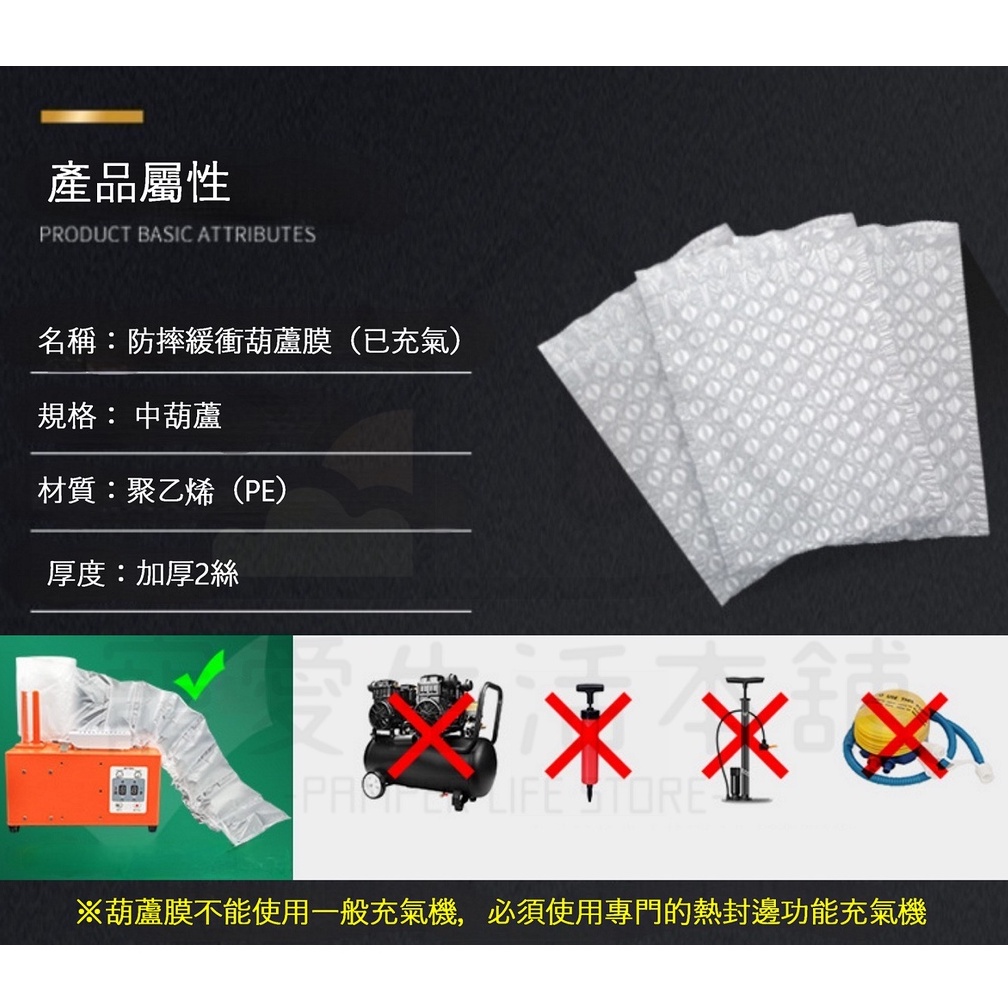 【寵愛生活本舖】防撞加厚葫蘆膜（已充氣）一箱價格 40*30cm｜50*30cm 中葫蘆 氣泡紙 已充氣葫蘆膜, , large
