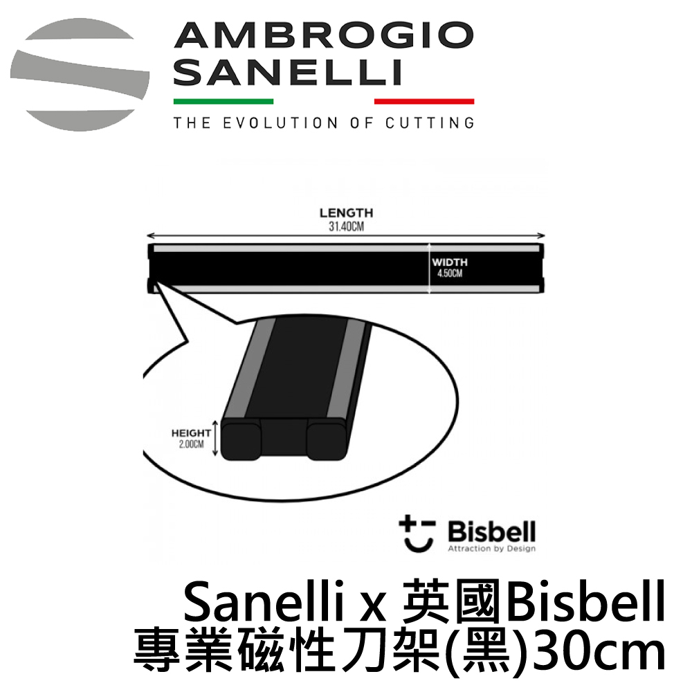 【SANELLI 山里尼】英國Bisbell 專業磁吸刀架 黑 30/45cm磁鐵刀架 磁性刀架 刀具收納架 磁吸刀架, , large