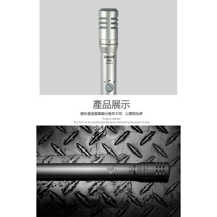 SHURE SM81-LC 心型電容麥克風【敦煌樂器】, , large