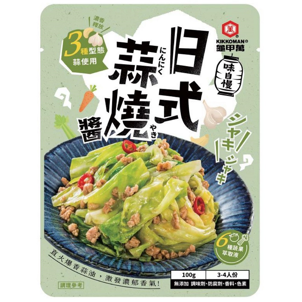 龜甲萬味自慢系列-日式蒜燒醬, , large