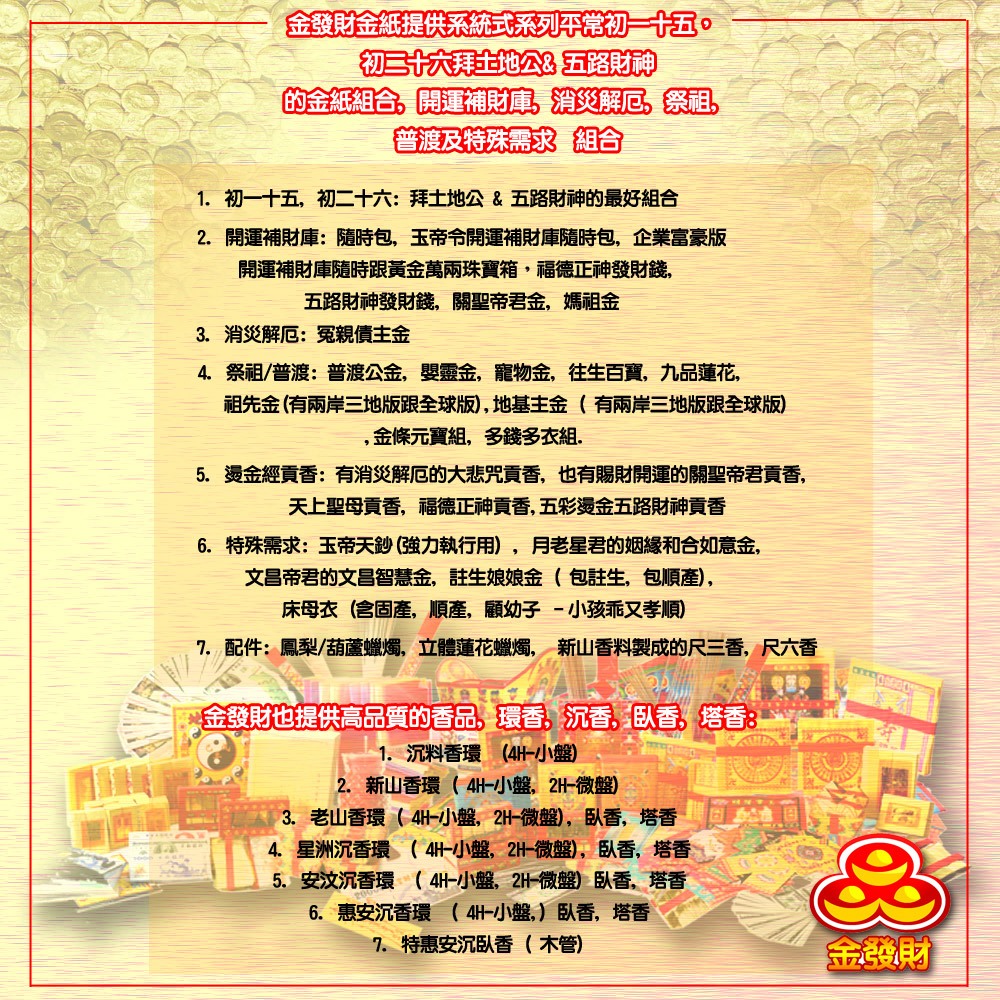 金發財金紙 拜神專用-小鳳梨旺旺來蠟燭-6對組(蠟燭 -拜神必用), , large