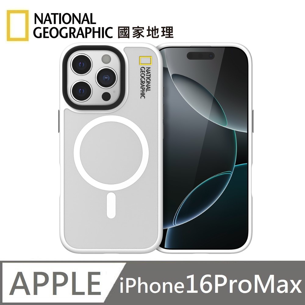 National Geographic 國家地理 Matte 磁吸霧面保護殼 MagSafe 磁吸手機殼 適用 iPhone 16 Pro Max - 霧白, , large