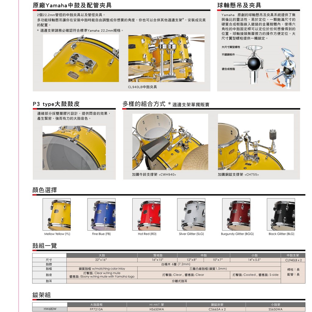 YAMAHA RYDEEN 傳統爵士鼓組 火焰紅色款【敦煌樂器】, , large