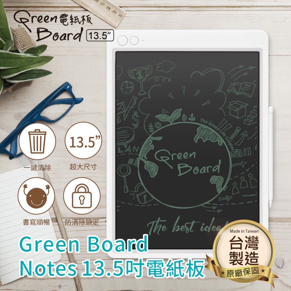 【Green Board】Notes 13.5吋電紙板 液晶手寫板 清除鎖定 塗鴉板 環保小黑板, , large