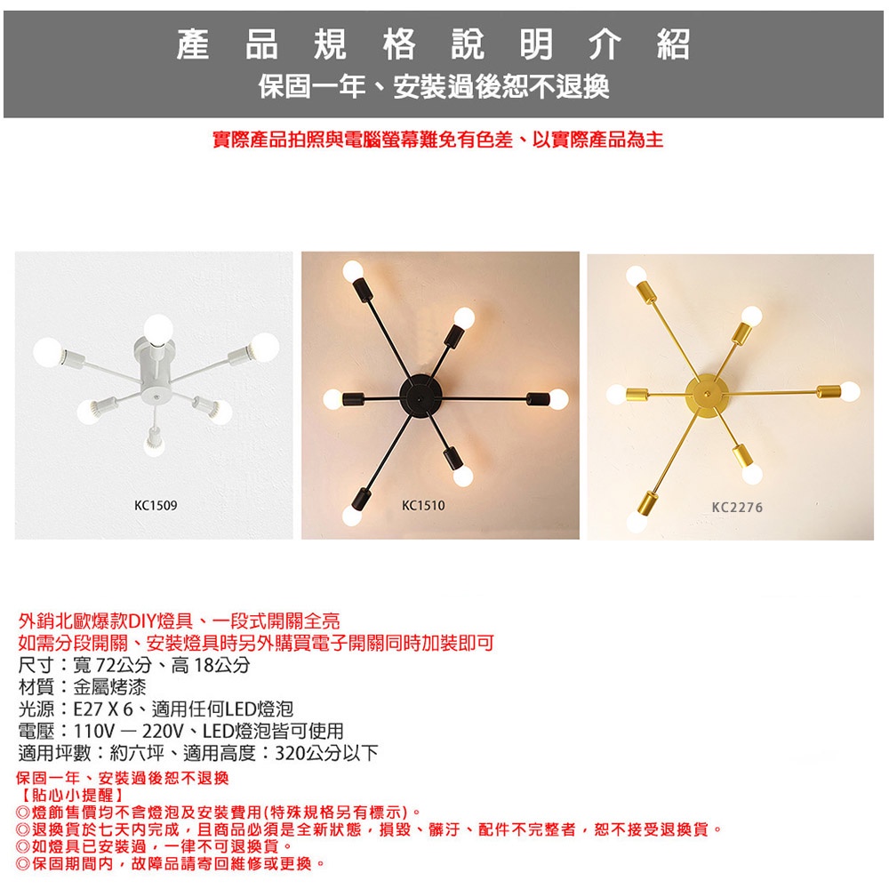 [Honey Comb]工業風放射造型半吸頂六燈(KK2276), , large