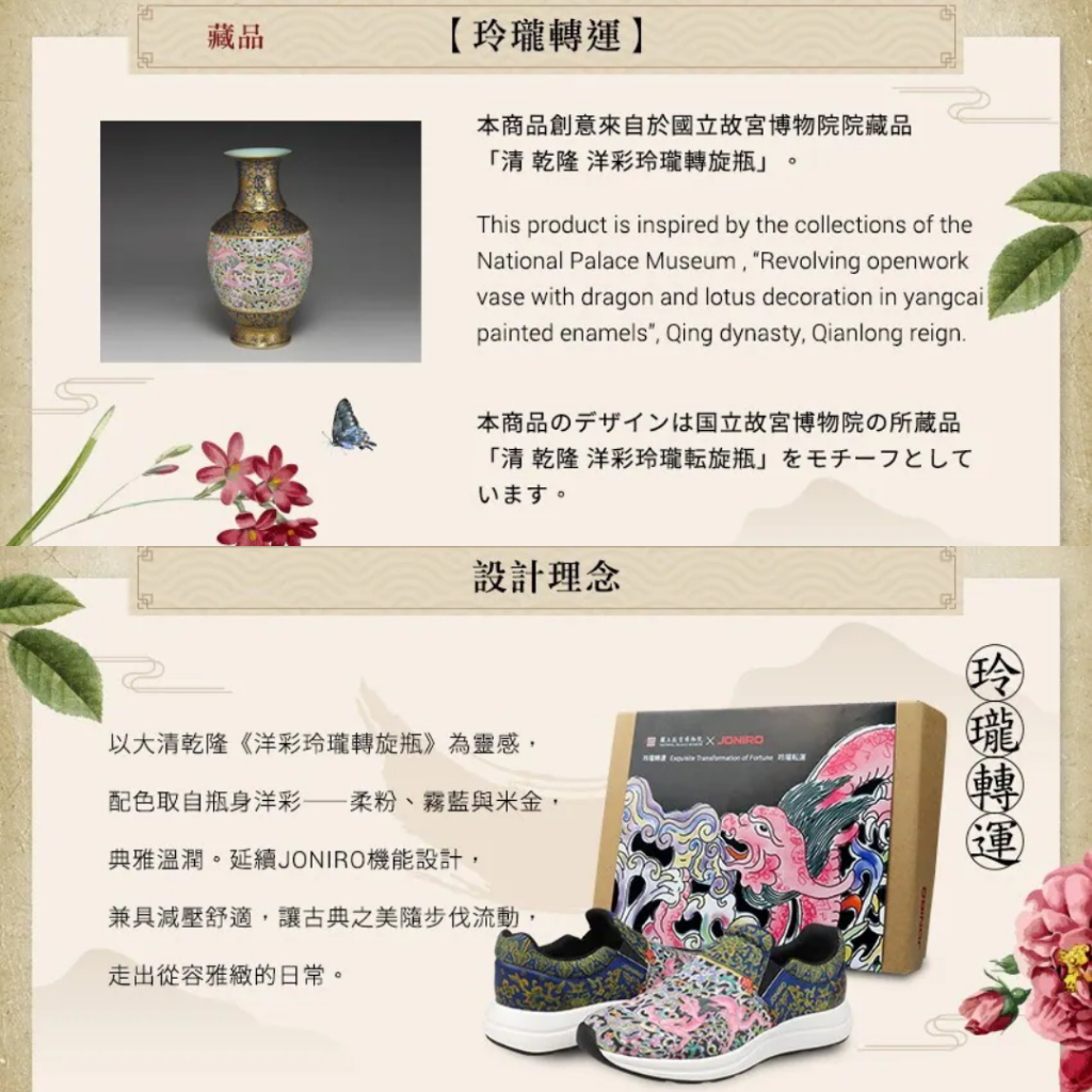 【JONIRO】台灣製造 懶人鞋 平底鞋 故宮聯名 美學工藝 百年文化 文化生活 男鞋/女鞋 (需預購), , large